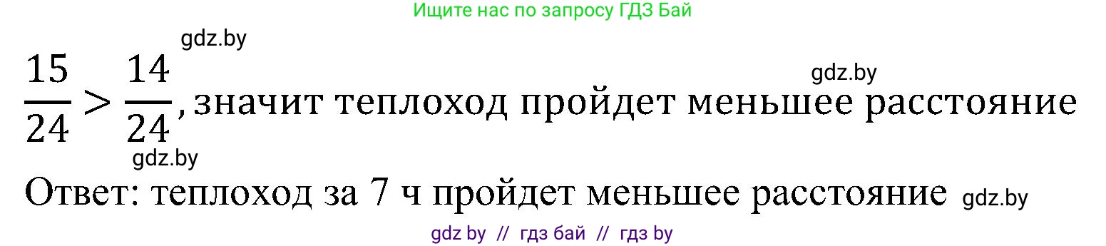 Математика, 5 класс Сборник задач, авторы: Пирютко Ольга Николаевна, Терешко Оксана Александровна, Герасимов Валерий Дмитриевич, издательство Адукацыя i выхаванне, Минск, 2019, белого цвета, страница 111, номер 12, Решение (продолжение 2)