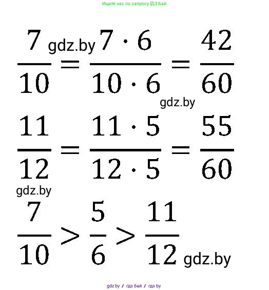 Математика, 5 класс Сборник задач, авторы: Пирютко Ольга Николаевна, Терешко Оксана Александровна, Герасимов Валерий Дмитриевич, издательство Адукацыя i выхаванне, Минск, 2019, белого цвета, страница 109, номер 5, Решение (продолжение 2)