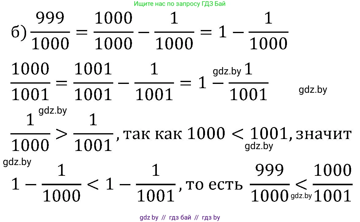 Математика, 5 класс Сборник задач, авторы: Пирютко Ольга Николаевна, Терешко Оксана Александровна, Герасимов Валерий Дмитриевич, издательство Адукацыя i выхаванне, Минск, 2019, белого цвета, страница 110, номер 7, Решение (продолжение 2)