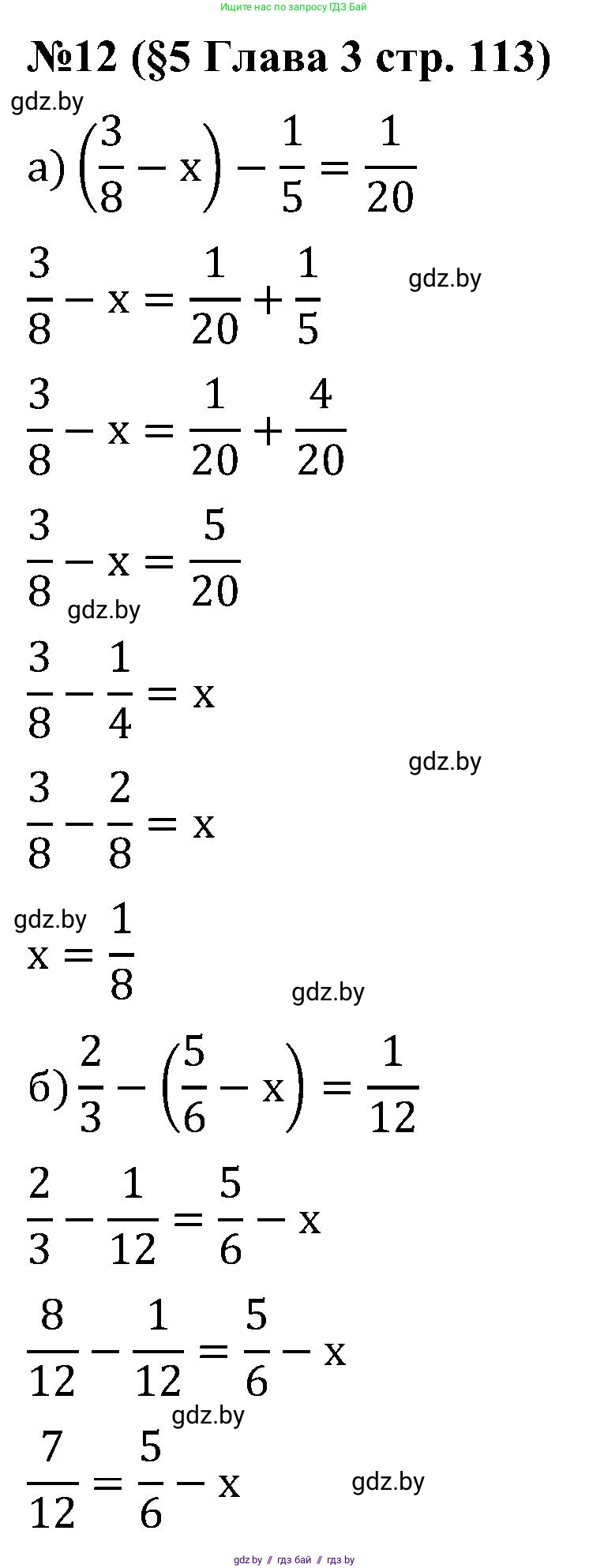 Математика, 5 класс Сборник задач, авторы: Пирютко Ольга Николаевна, Терешко Оксана Александровна, Герасимов Валерий Дмитриевич, издательство Адукацыя i выхаванне, Минск, 2019, белого цвета, страница 113, номер 12, Решение