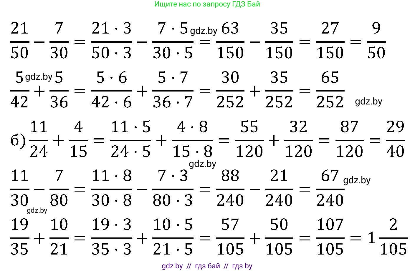 Математика, 5 класс Сборник задач, авторы: Пирютко Ольга Николаевна, Терешко Оксана Александровна, Герасимов Валерий Дмитриевич, издательство Адукацыя i выхаванне, Минск, 2019, белого цвета, страница 112, номер 4, Решение (продолжение 2)