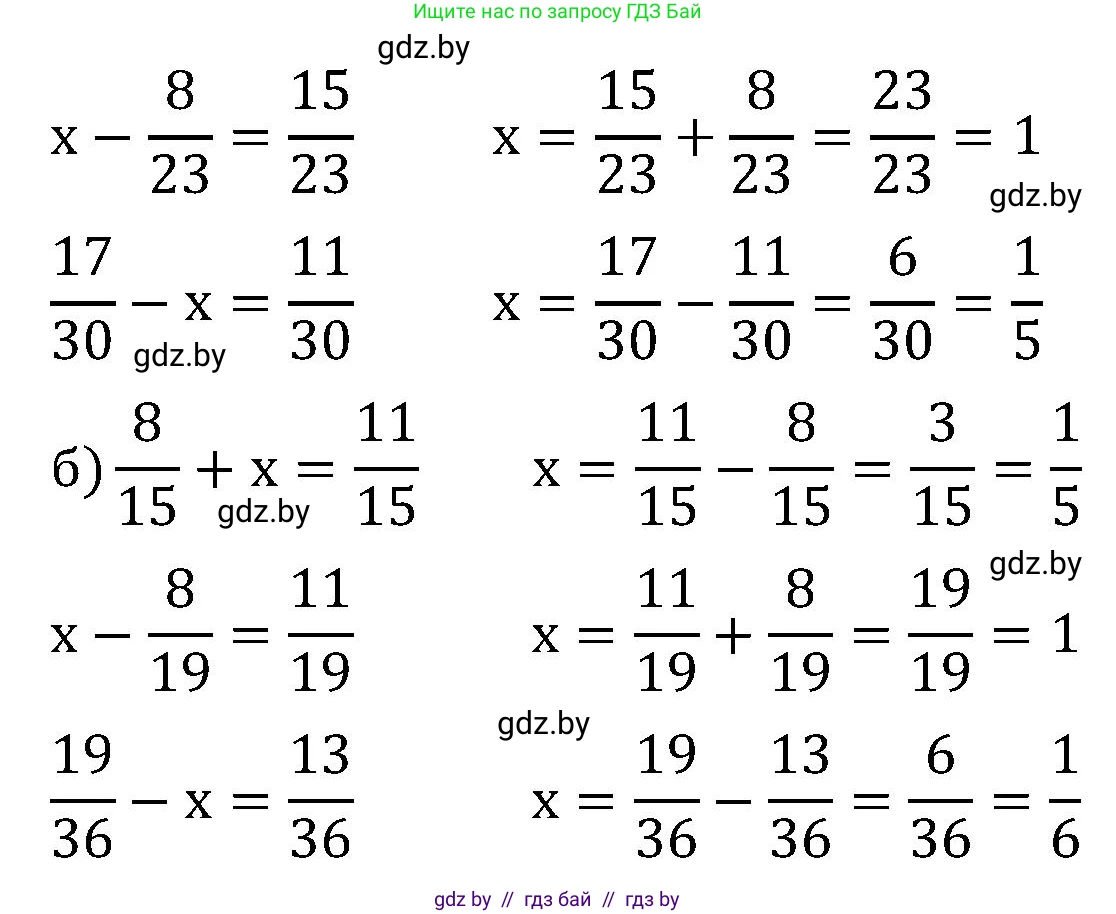 Математика, 5 класс Сборник задач, авторы: Пирютко Ольга Николаевна, Терешко Оксана Александровна, Герасимов Валерий Дмитриевич, издательство Адукацыя i выхаванне, Минск, 2019, белого цвета, страница 112, номер 8, Решение (продолжение 2)