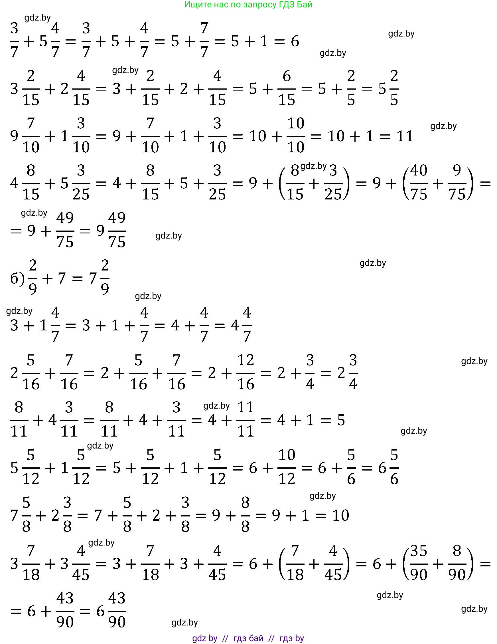 Математика, 5 класс Сборник задач, авторы: Пирютко Ольга Николаевна, Терешко Оксана Александровна, Герасимов Валерий Дмитриевич, издательство Адукацыя i выхаванне, Минск, 2019, белого цвета, страница 115, номер 1, Решение (продолжение 2)