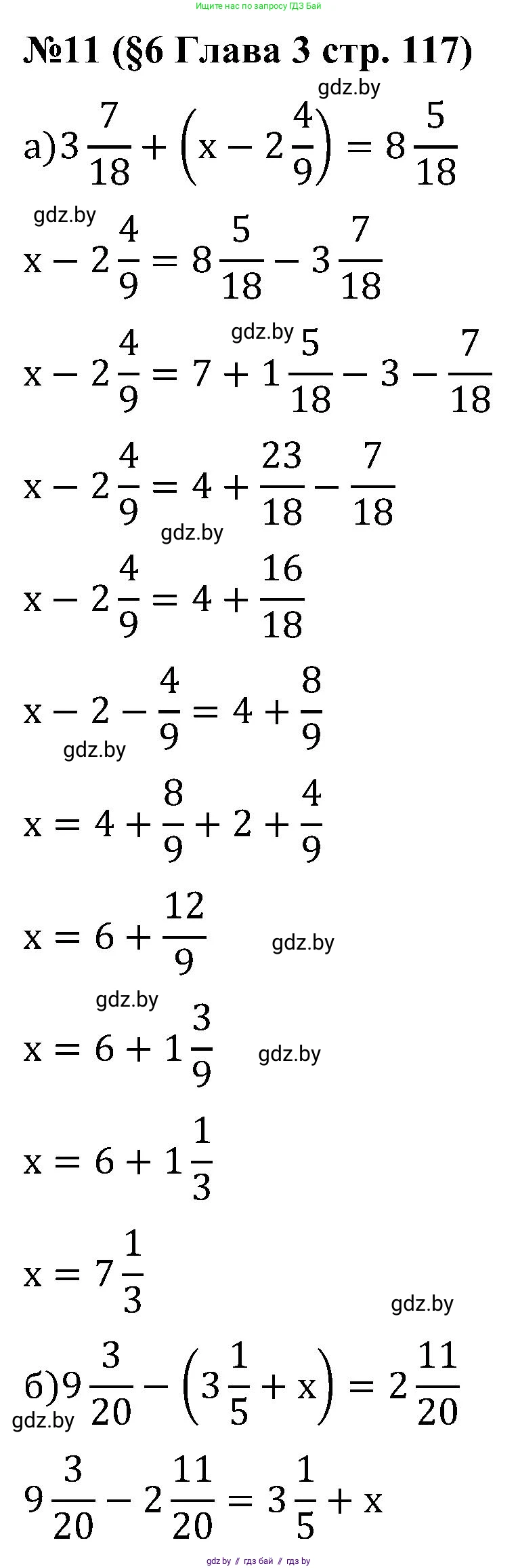 Математика, 5 класс Сборник задач, авторы: Пирютко Ольга Николаевна, Терешко Оксана Александровна, Герасимов Валерий Дмитриевич, издательство Адукацыя i выхаванне, Минск, 2019, белого цвета, страница 117, номер 11, Решение