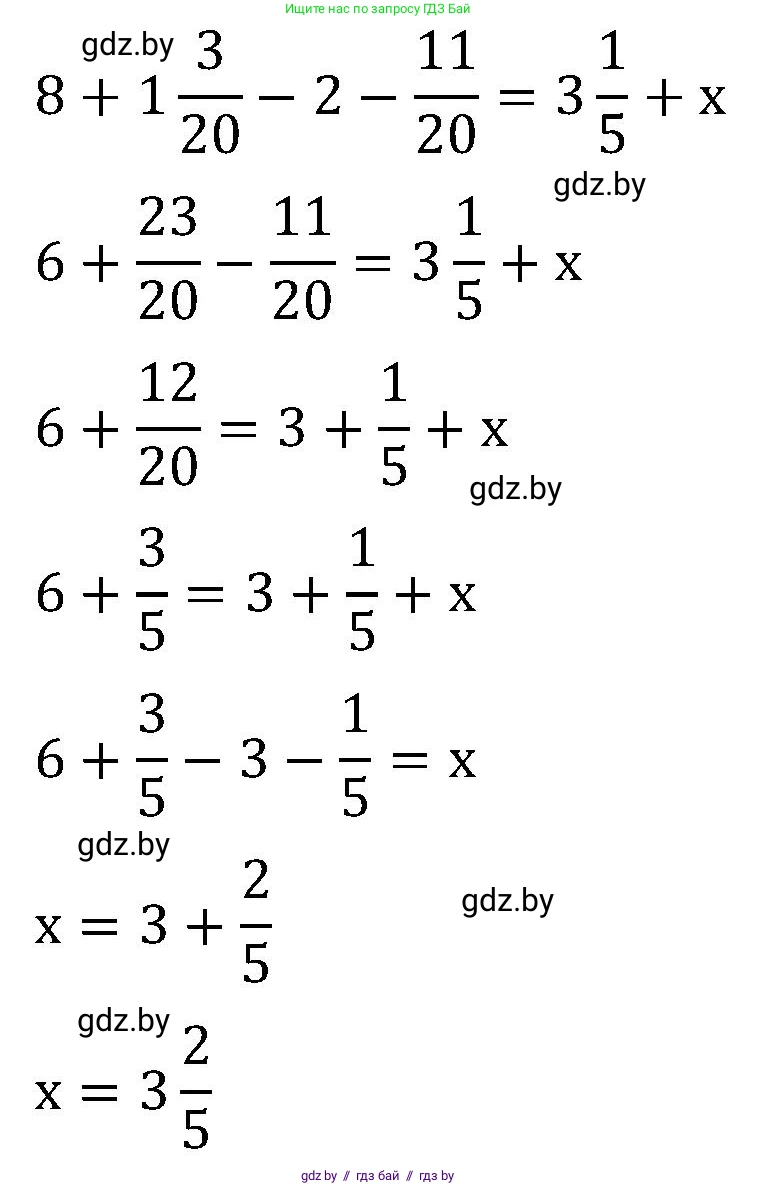 Математика, 5 класс Сборник задач, авторы: Пирютко Ольга Николаевна, Терешко Оксана Александровна, Герасимов Валерий Дмитриевич, издательство Адукацыя i выхаванне, Минск, 2019, белого цвета, страница 117, номер 11, Решение (продолжение 2)