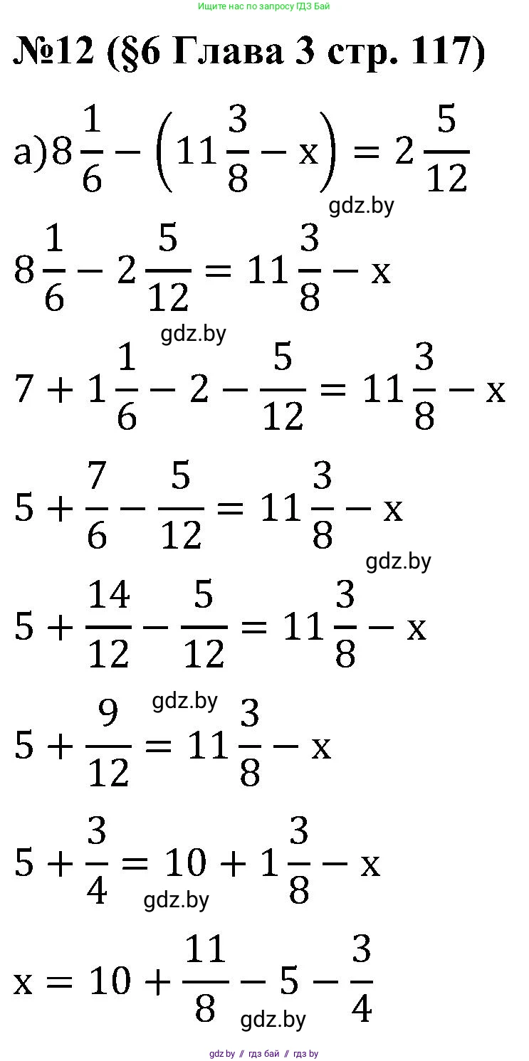 Математика, 5 класс Сборник задач, авторы: Пирютко Ольга Николаевна, Терешко Оксана Александровна, Герасимов Валерий Дмитриевич, издательство Адукацыя i выхаванне, Минск, 2019, белого цвета, страница 117, номер 12, Решение
