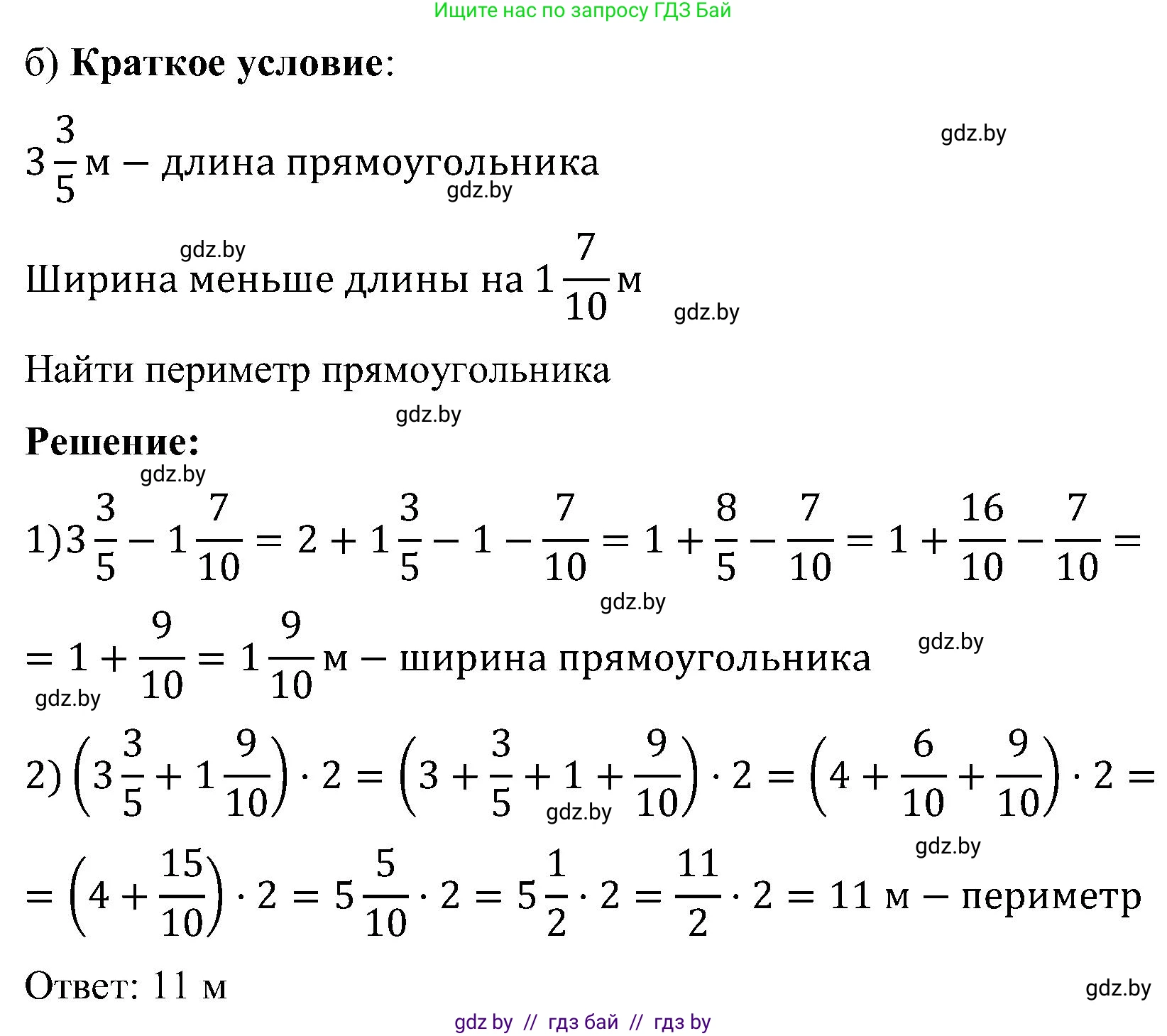 Математика, 5 класс Сборник задач, авторы: Пирютко Ольга Николаевна, Терешко Оксана Александровна, Герасимов Валерий Дмитриевич, издательство Адукацыя i выхаванне, Минск, 2019, белого цвета, страница 118, номер 14, Решение (продолжение 2)