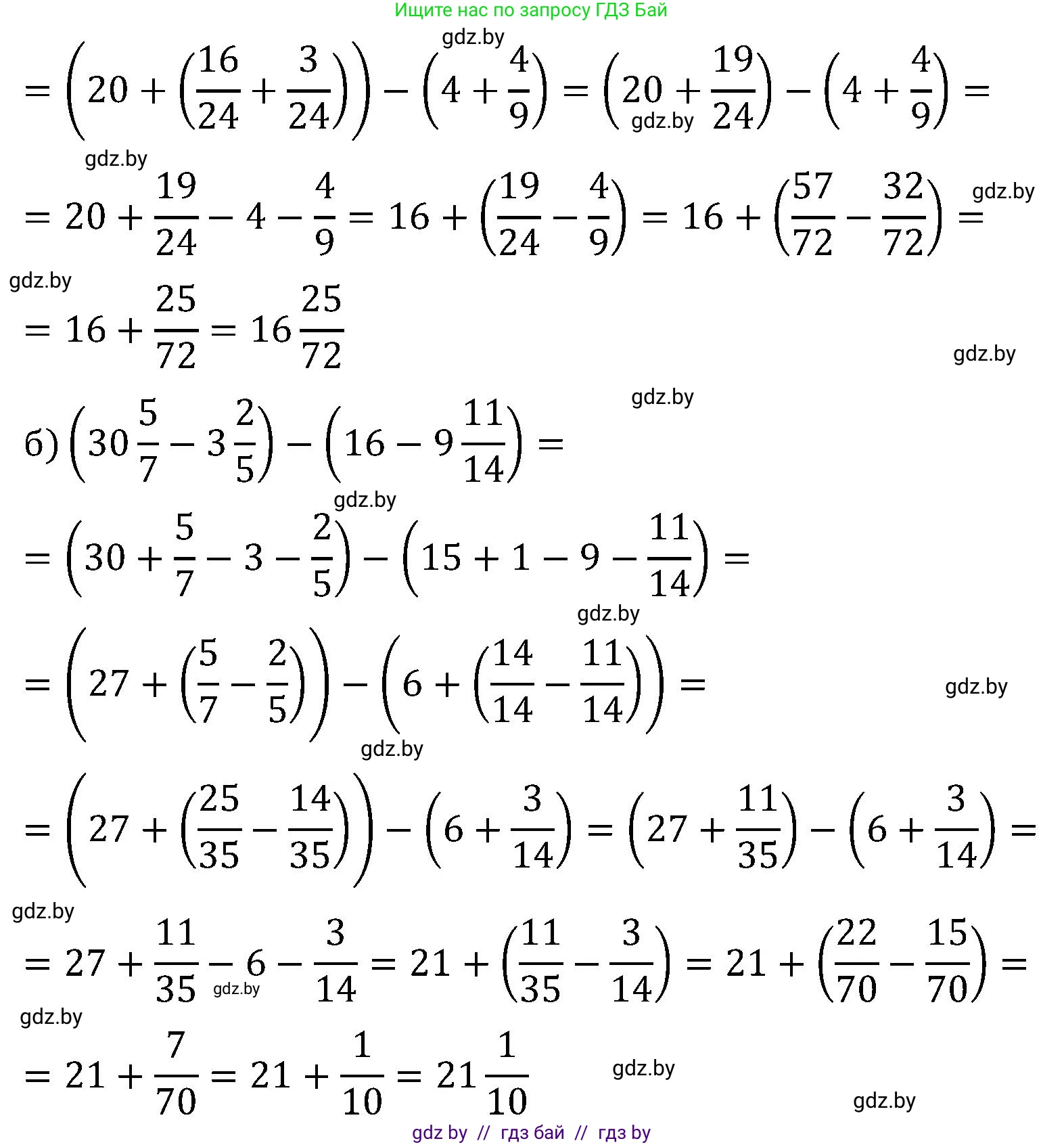 Математика, 5 класс Сборник задач, авторы: Пирютко Ольга Николаевна, Терешко Оксана Александровна, Герасимов Валерий Дмитриевич, издательство Адукацыя i выхаванне, Минск, 2019, белого цвета, страница 116, номер 6, Решение (продолжение 2)