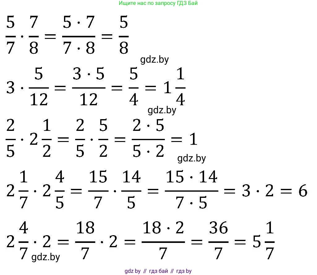 Математика, 5 класс Сборник задач, авторы: Пирютко Ольга Николаевна, Терешко Оксана Александровна, Герасимов Валерий Дмитриевич, издательство Адукацыя i выхаванне, Минск, 2019, белого цвета, страница 119, номер 1, Решение (продолжение 2)