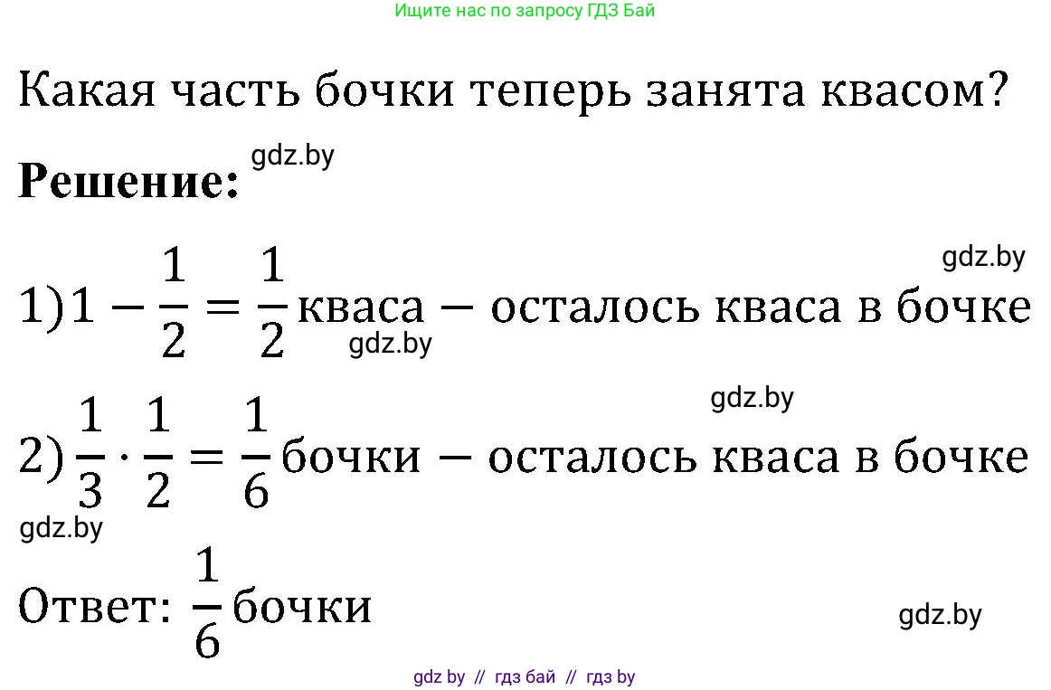 Математика, 5 класс Сборник задач, авторы: Пирютко Ольга Николаевна, Терешко Оксана Александровна, Герасимов Валерий Дмитриевич, издательство Адукацыя i выхаванне, Минск, 2019, белого цвета, страница 121, номер 15, Решение (продолжение 2)