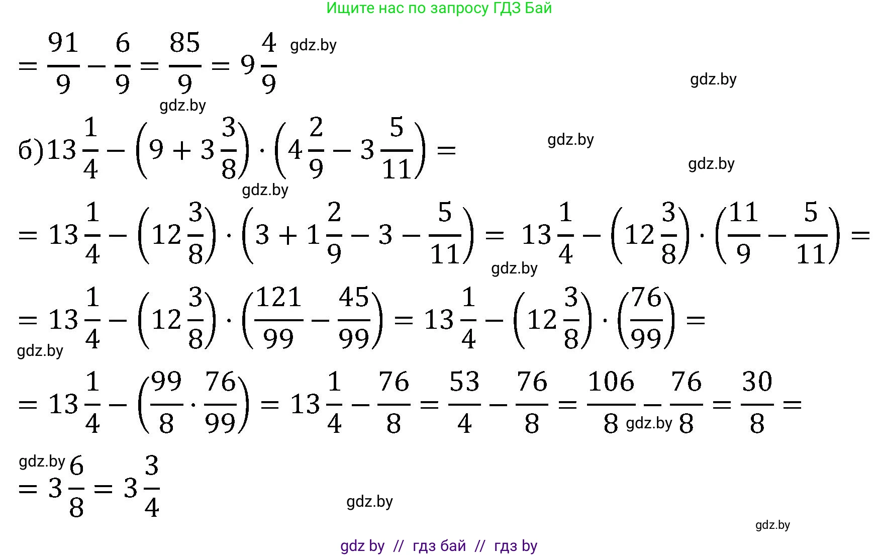 Математика, 5 класс Сборник задач, авторы: Пирютко Ольга Николаевна, Терешко Оксана Александровна, Герасимов Валерий Дмитриевич, издательство Адукацыя i выхаванне, Минск, 2019, белого цвета, страница 120, номер 7, Решение (продолжение 2)
