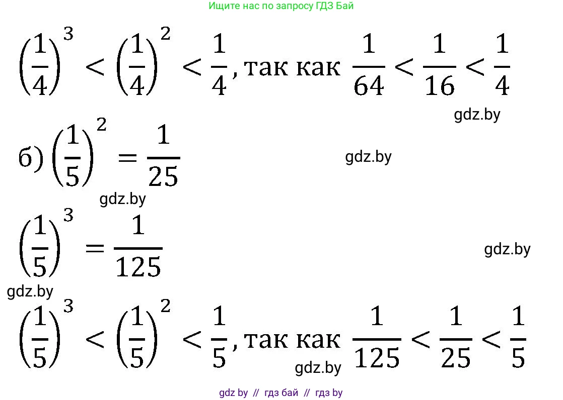 Математика, 5 класс Сборник задач, авторы: Пирютко Ольга Николаевна, Терешко Оксана Александровна, Герасимов Валерий Дмитриевич, издательство Адукацыя i выхаванне, Минск, 2019, белого цвета, страница 120, номер 9, Решение (продолжение 2)
