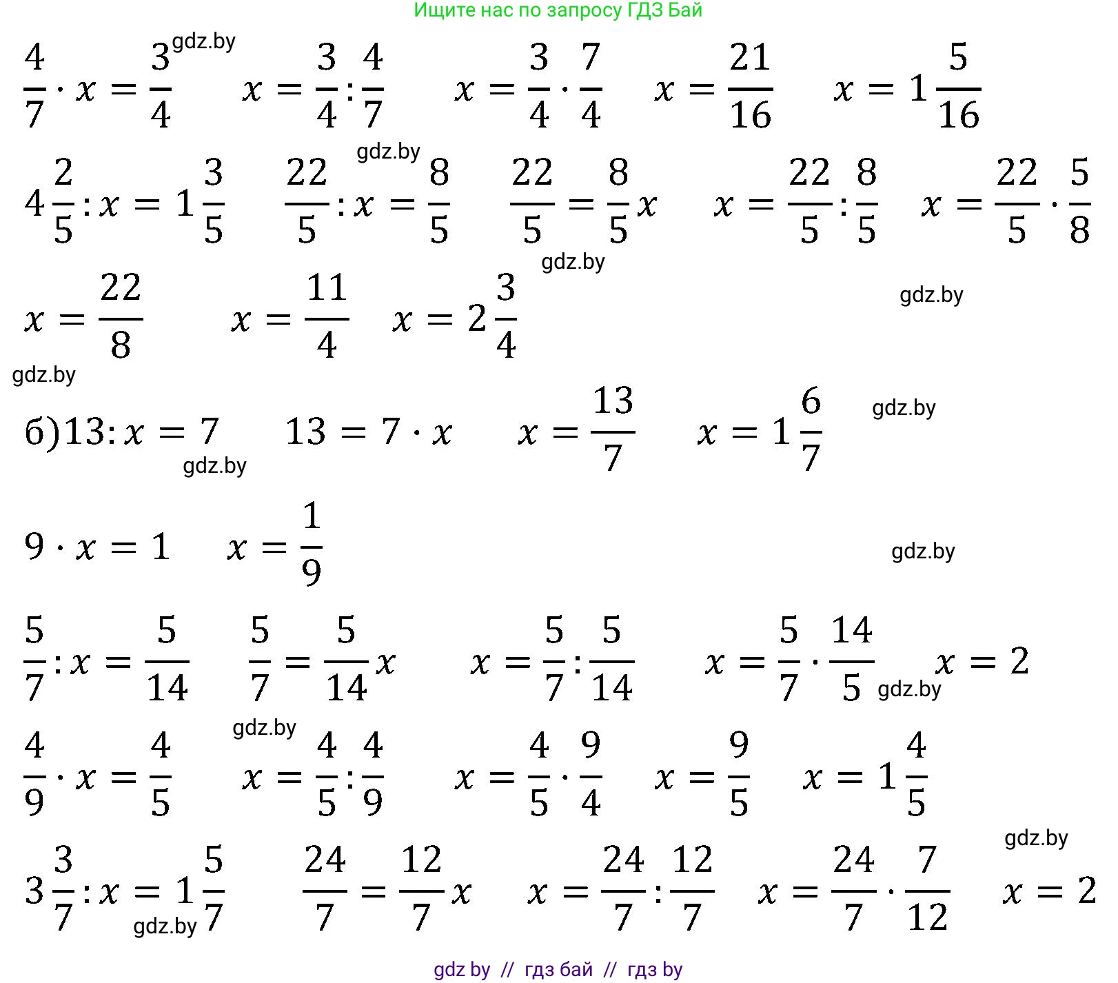 Математика, 5 класс Сборник задач, авторы: Пирютко Ольга Николаевна, Терешко Оксана Александровна, Герасимов Валерий Дмитриевич, издательство Адукацыя i выхаванне, Минск, 2019, белого цвета, страница 123, номер 4, Решение (продолжение 2)
