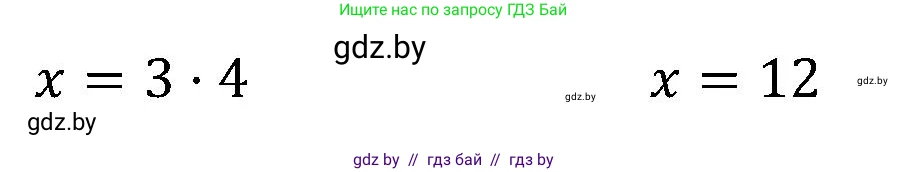 Математика, 5 класс Сборник задач, авторы: Пирютко Ольга Николаевна, Терешко Оксана Александровна, Герасимов Валерий Дмитриевич, издательство Адукацыя i выхаванне, Минск, 2019, белого цвета, страница 124, номер 9, Решение (продолжение 2)