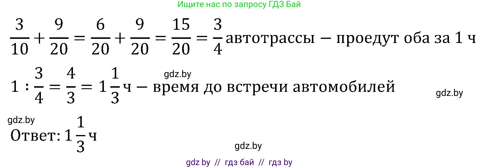 Математика, 5 класс Сборник задач, авторы: Пирютко Ольга Николаевна, Терешко Оксана Александровна, Герасимов Валерий Дмитриевич, издательство Адукацыя i выхаванне, Минск, 2019, белого цвета, страница 128, номер 14, Решение (продолжение 2)
