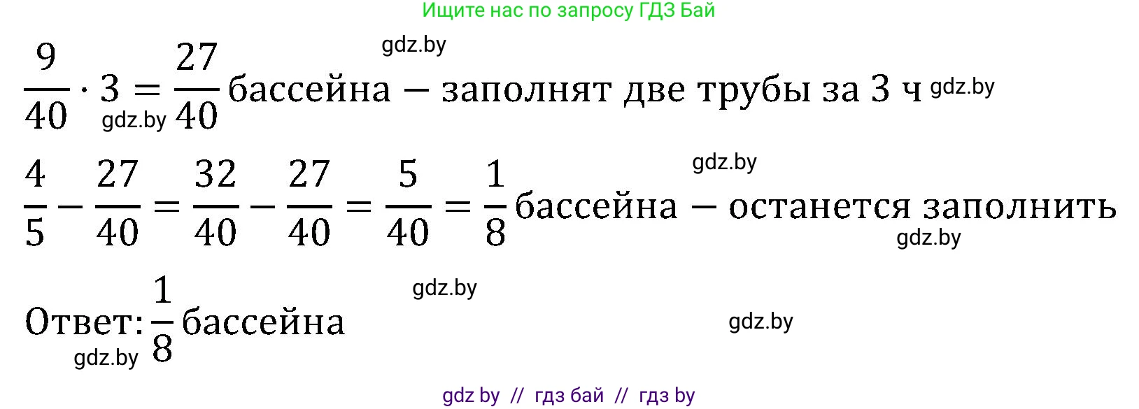Математика, 5 класс Сборник задач, авторы: Пирютко Ольга Николаевна, Терешко Оксана Александровна, Герасимов Валерий Дмитриевич, издательство Адукацыя i выхаванне, Минск, 2019, белого цвета, страница 129, номер 15, Решение (продолжение 2)