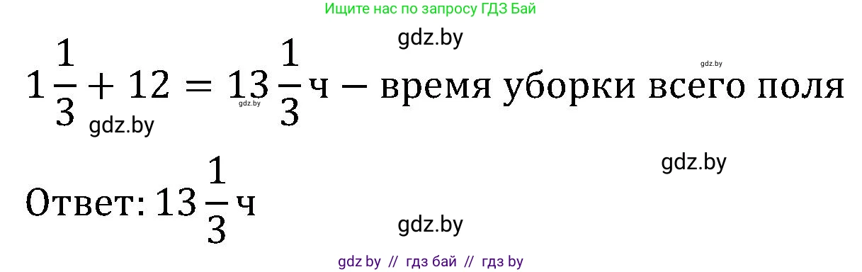 Математика, 5 класс Сборник задач, авторы: Пирютко Ольга Николаевна, Терешко Оксана Александровна, Герасимов Валерий Дмитриевич, издательство Адукацыя i выхаванне, Минск, 2019, белого цвета, страница 129, номер 17, Решение (продолжение 2)