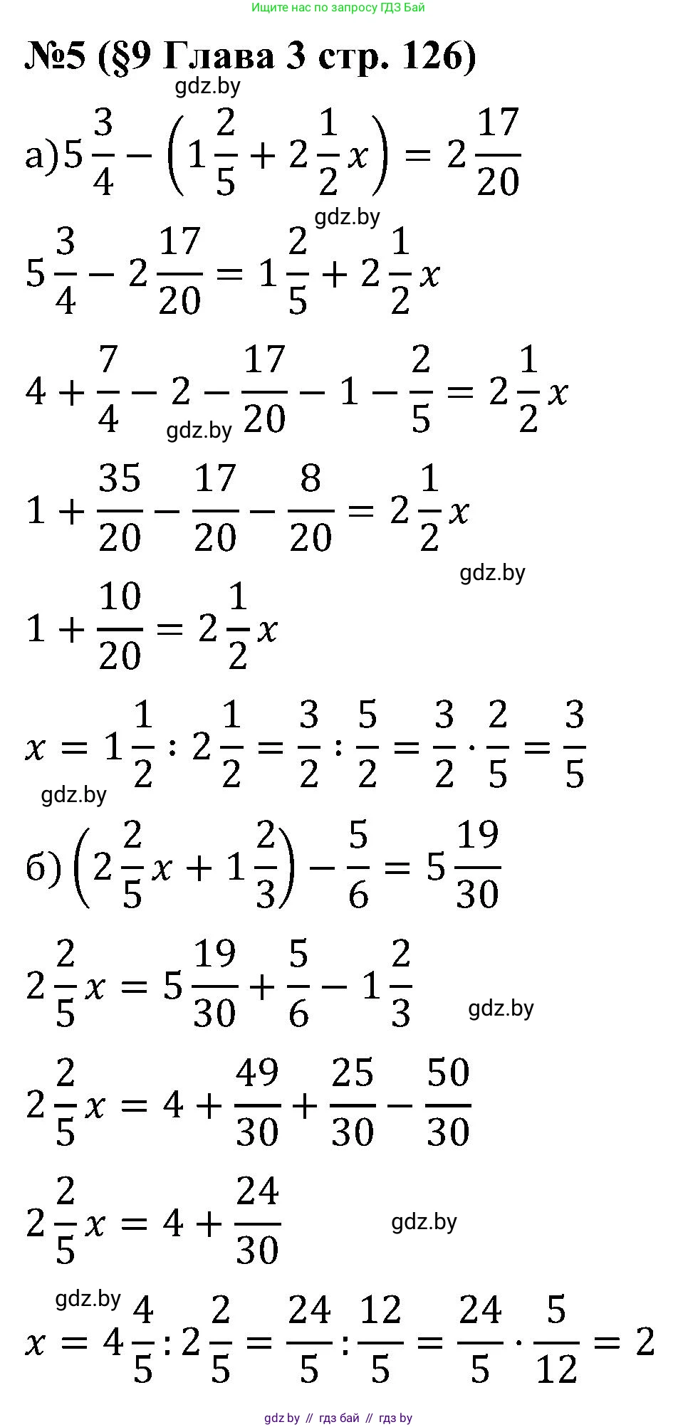Математика, 5 класс Сборник задач, авторы: Пирютко Ольга Николаевна, Терешко Оксана Александровна, Герасимов Валерий Дмитриевич, издательство Адукацыя i выхаванне, Минск, 2019, белого цвета, страница 126, номер 5, Решение