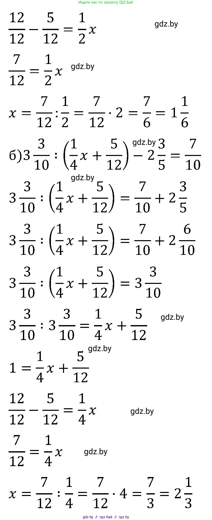 Математика, 5 класс Сборник задач, авторы: Пирютко Ольга Николаевна, Терешко Оксана Александровна, Герасимов Валерий Дмитриевич, издательство Адукацыя i выхаванне, Минск, 2019, белого цвета, страница 126, номер 7, Решение (продолжение 2)