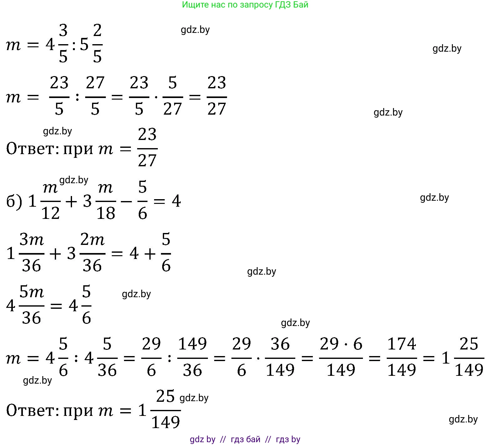 Математика, 5 класс Сборник задач, авторы: Пирютко Ольга Николаевна, Терешко Оксана Александровна, Герасимов Валерий Дмитриевич, издательство Адукацыя i выхаванне, Минск, 2019, белого цвета, страница 127, номер 8, Решение (продолжение 2)