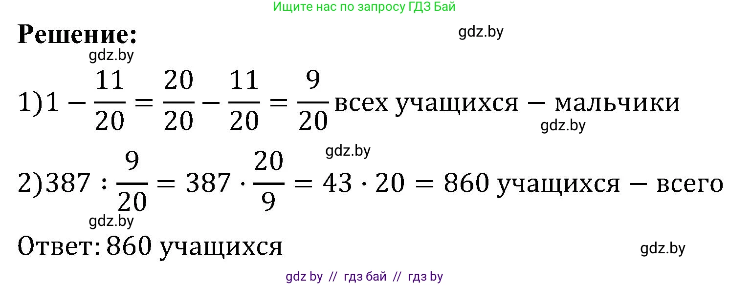Математика, 5 класс Сборник задач, авторы: Пирютко Ольга Николаевна, Терешко Оксана Александровна, Герасимов Валерий Дмитриевич, издательство Адукацыя i выхаванне, Минск, 2019, белого цвета, страница 132, номер 4, Решение (продолжение 2)