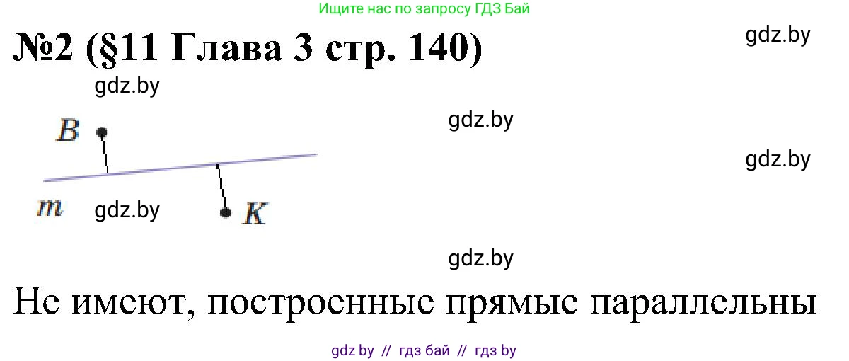 Математика, 5 класс Сборник задач, авторы: Пирютко Ольга Николаевна, Терешко Оксана Александровна, Герасимов Валерий Дмитриевич, издательство Адукацыя i выхаванне, Минск, 2019, белого цвета, страница 140, номер 2, Решение