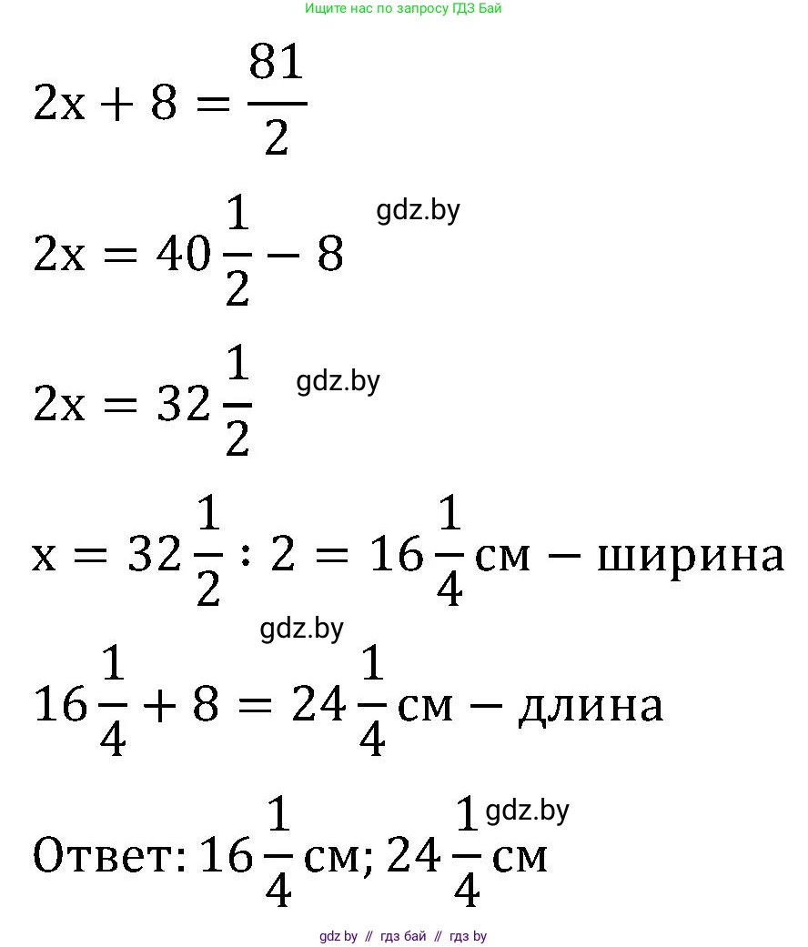 Математика, 5 класс Сборник задач, авторы: Пирютко Ольга Николаевна, Терешко Оксана Александровна, Герасимов Валерий Дмитриевич, издательство Адукацыя i выхаванне, Минск, 2019, белого цвета, страница 143, номер 10, Решение (продолжение 2)