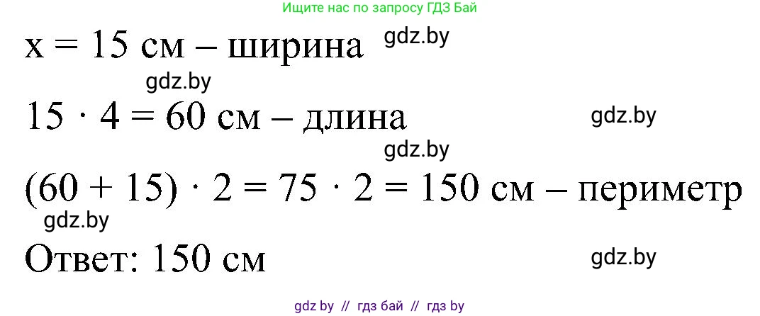 Математика, 5 класс Сборник задач, авторы: Пирютко Ольга Николаевна, Терешко Оксана Александровна, Герасимов Валерий Дмитриевич, издательство Адукацыя i выхаванне, Минск, 2019, белого цвета, страница 143, номер 11, Решение (продолжение 2)