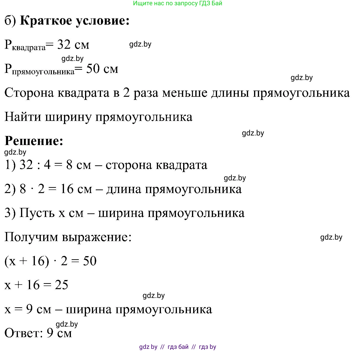 Математика, 5 класс Сборник задач, авторы: Пирютко Ольга Николаевна, Терешко Оксана Александровна, Герасимов Валерий Дмитриевич, издательство Адукацыя i выхаванне, Минск, 2019, белого цвета, страница 143, номер 14, Решение (продолжение 2)