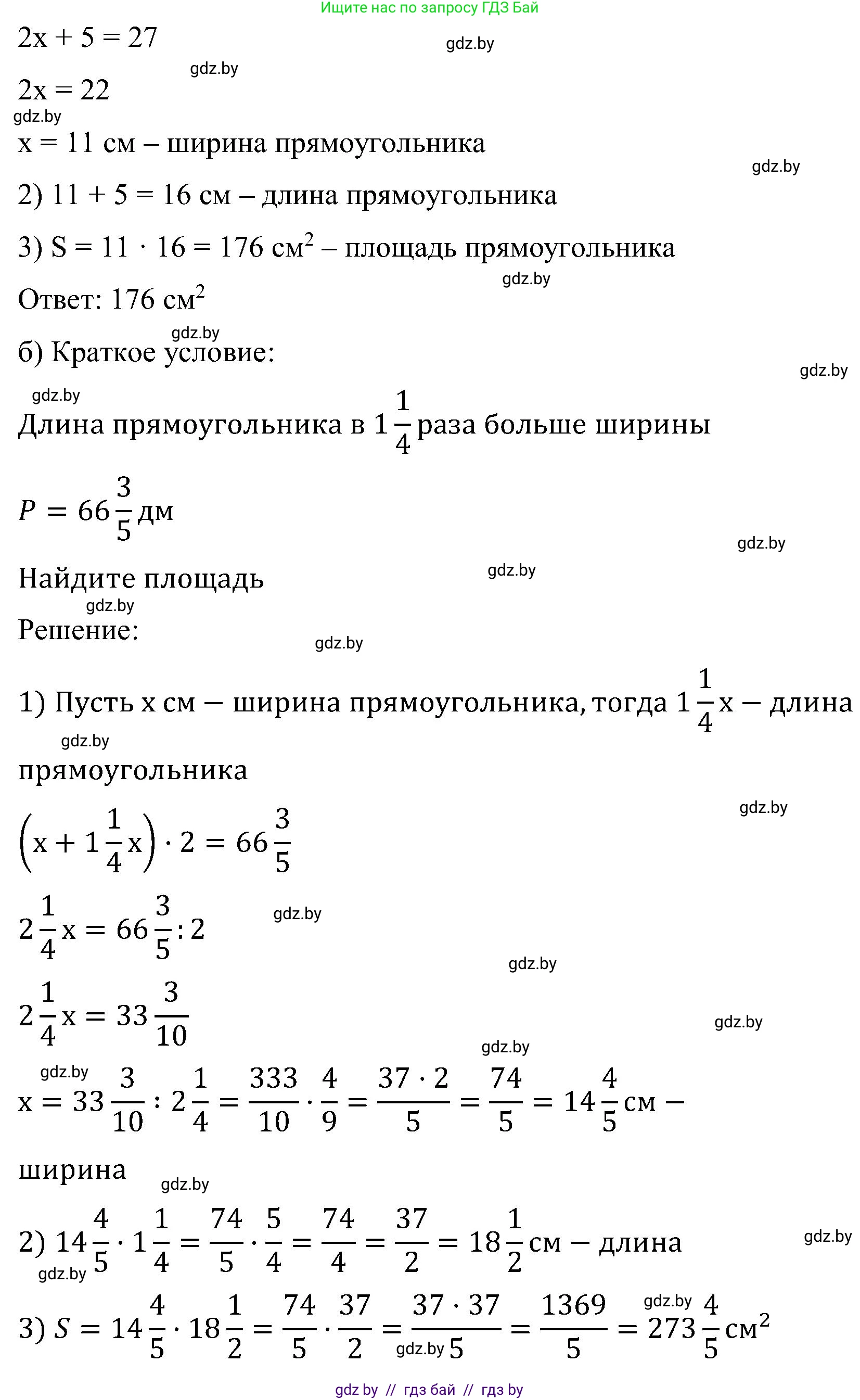 Математика, 5 класс Сборник задач, авторы: Пирютко Ольга Николаевна, Терешко Оксана Александровна, Герасимов Валерий Дмитриевич, издательство Адукацыя i выхаванне, Минск, 2019, белого цвета, страница 146, номер 13, Решение (продолжение 2)