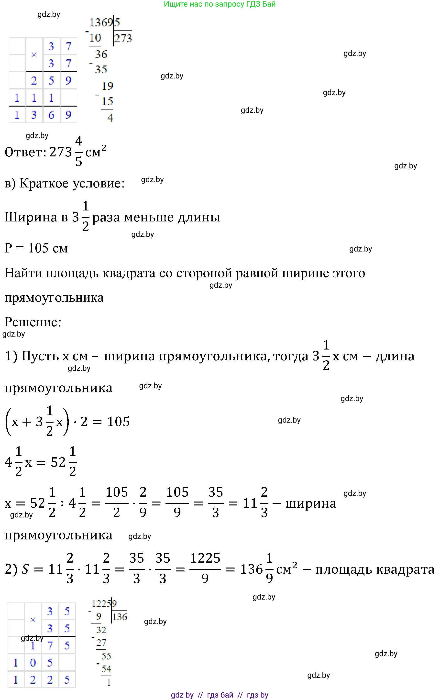 Математика, 5 класс Сборник задач, авторы: Пирютко Ольга Николаевна, Терешко Оксана Александровна, Герасимов Валерий Дмитриевич, издательство Адукацыя i выхаванне, Минск, 2019, белого цвета, страница 146, номер 13, Решение (продолжение 3)