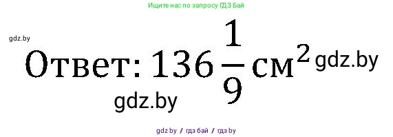 Математика, 5 класс Сборник задач, авторы: Пирютко Ольга Николаевна, Терешко Оксана Александровна, Герасимов Валерий Дмитриевич, издательство Адукацыя i выхаванне, Минск, 2019, белого цвета, страница 146, номер 13, Решение (продолжение 4)