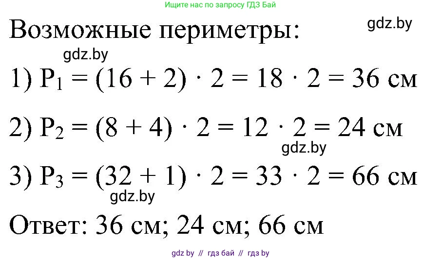 Математика, 5 класс Сборник задач, авторы: Пирютко Ольга Николаевна, Терешко Оксана Александровна, Герасимов Валерий Дмитриевич, издательство Адукацыя i выхаванне, Минск, 2019, белого цвета, страница 148, номер 18, Решение (продолжение 2)