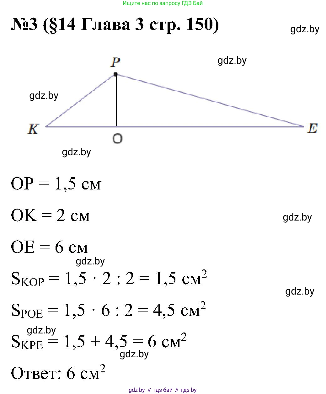 Математика, 5 класс Сборник задач, авторы: Пирютко Ольга Николаевна, Терешко Оксана Александровна, Герасимов Валерий Дмитриевич, издательство Адукацыя i выхаванне, Минск, 2019, белого цвета, страница 150, номер 3, Решение