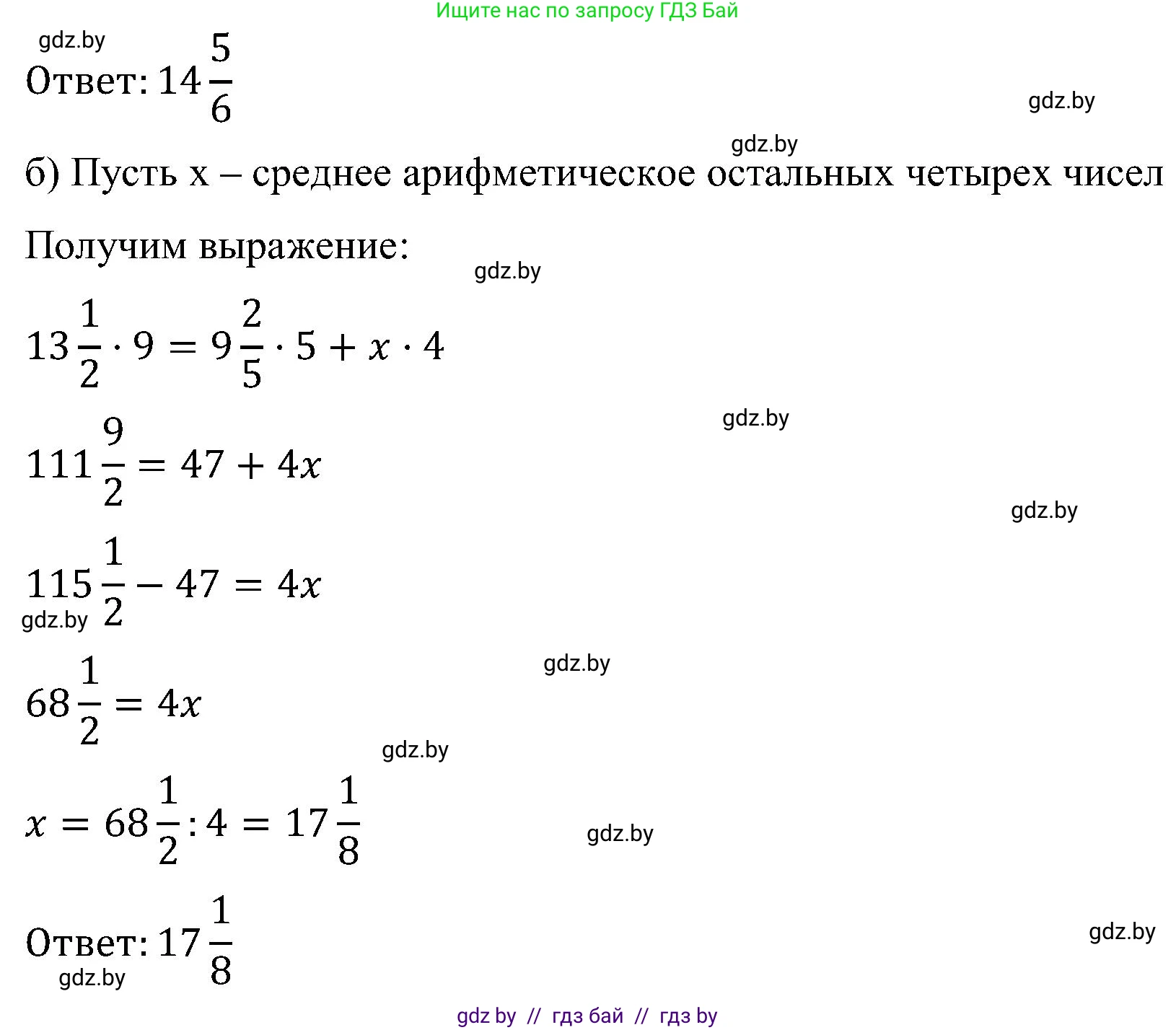 Математика, 5 класс Сборник задач, авторы: Пирютко Ольга Николаевна, Терешко Оксана Александровна, Герасимов Валерий Дмитриевич, издательство Адукацыя i выхаванне, Минск, 2019, белого цвета, страница 154, номер 15, Решение (продолжение 2)