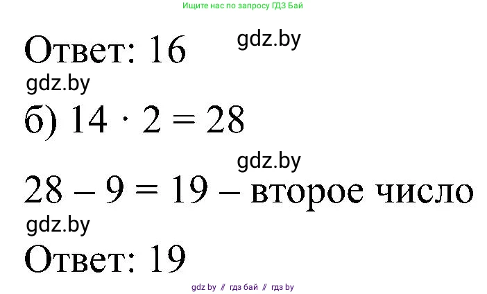 Математика, 5 класс Сборник задач, авторы: Пирютко Ольга Николаевна, Терешко Оксана Александровна, Герасимов Валерий Дмитриевич, издательство Адукацыя i выхаванне, Минск, 2019, белого цвета, страница 151, номер 2, Решение (продолжение 2)