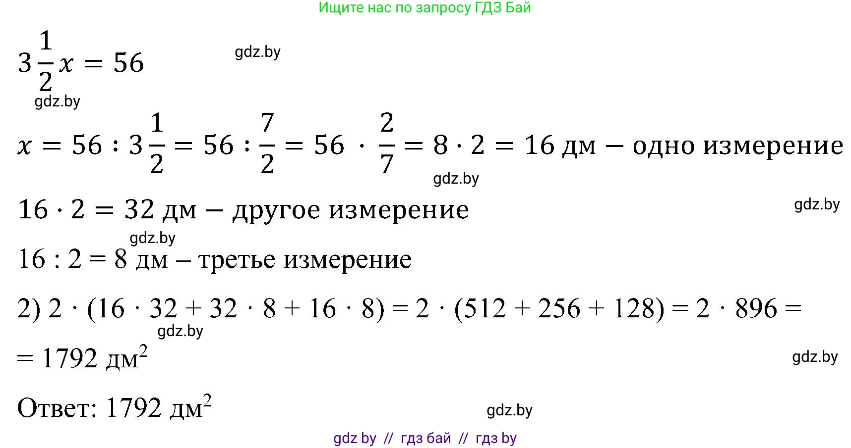 Математика, 5 класс Сборник задач, авторы: Пирютко Ольга Николаевна, Терешко Оксана Александровна, Герасимов Валерий Дмитриевич, издательство Адукацыя i выхаванне, Минск, 2019, белого цвета, страница 163, номер 9, Решение (продолжение 2)