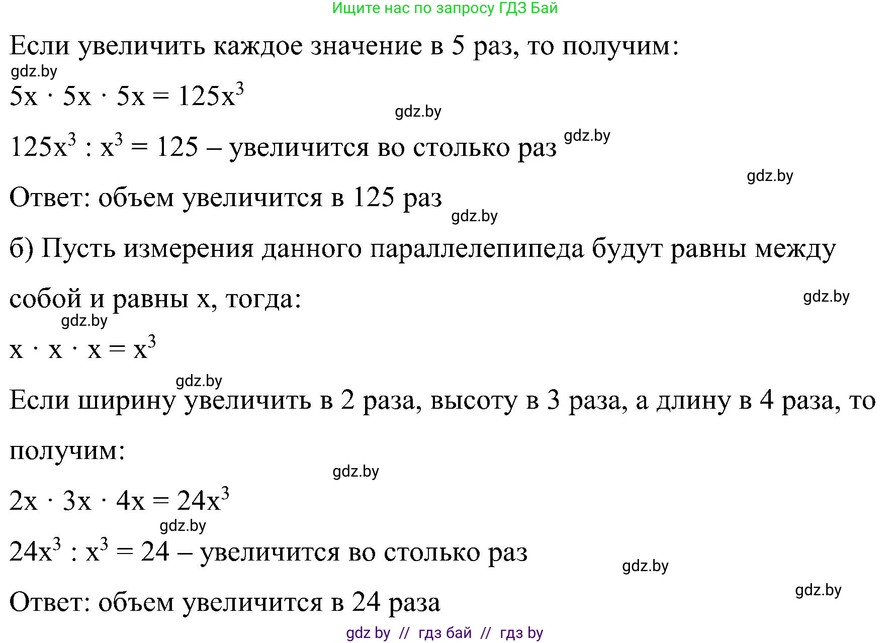 Математика, 5 класс Сборник задач, авторы: Пирютко Ольга Николаевна, Терешко Оксана Александровна, Герасимов Валерий Дмитриевич, издательство Адукацыя i выхаванне, Минск, 2019, белого цвета, страница 167, номер 13, Решение (продолжение 2)