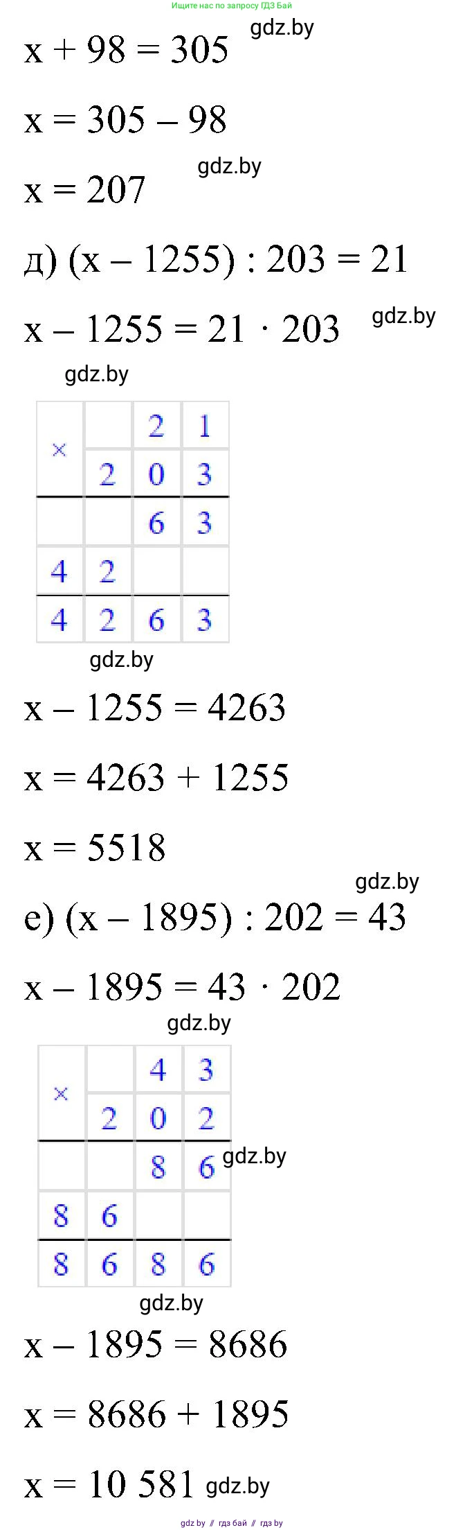 Математика, 5 класс Сборник задач, авторы: Пирютко Ольга Николаевна, Терешко Оксана Александровна, Герасимов Валерий Дмитриевич, издательство Адукацыя i выхаванне, Минск, 2019, белого цвета, страница 177, номер 4, Решение (продолжение 2)