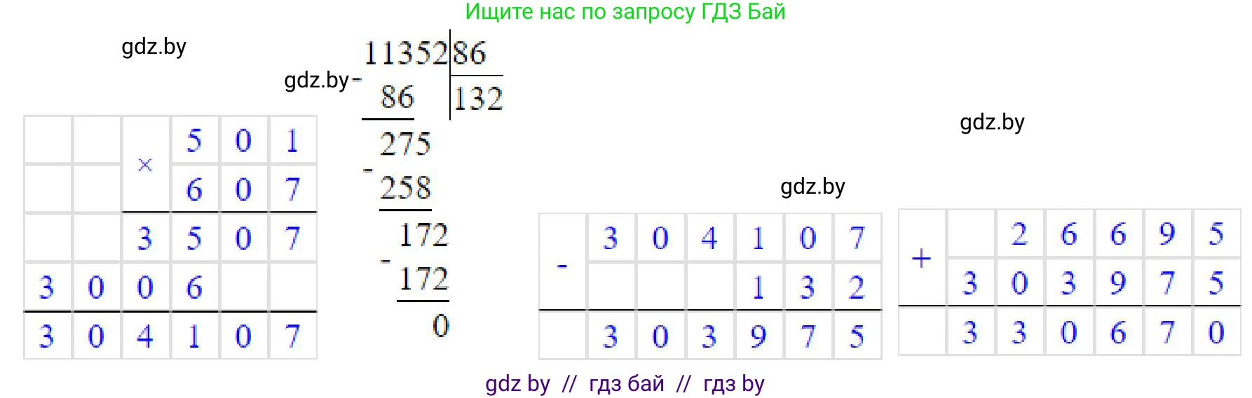 Математика, 5 класс Сборник задач, авторы: Пирютко Ольга Николаевна, Терешко Оксана Александровна, Герасимов Валерий Дмитриевич, издательство Адукацыя i выхаванне, Минск, 2019, белого цвета, страница 180, номер 1, Решение (продолжение 2)