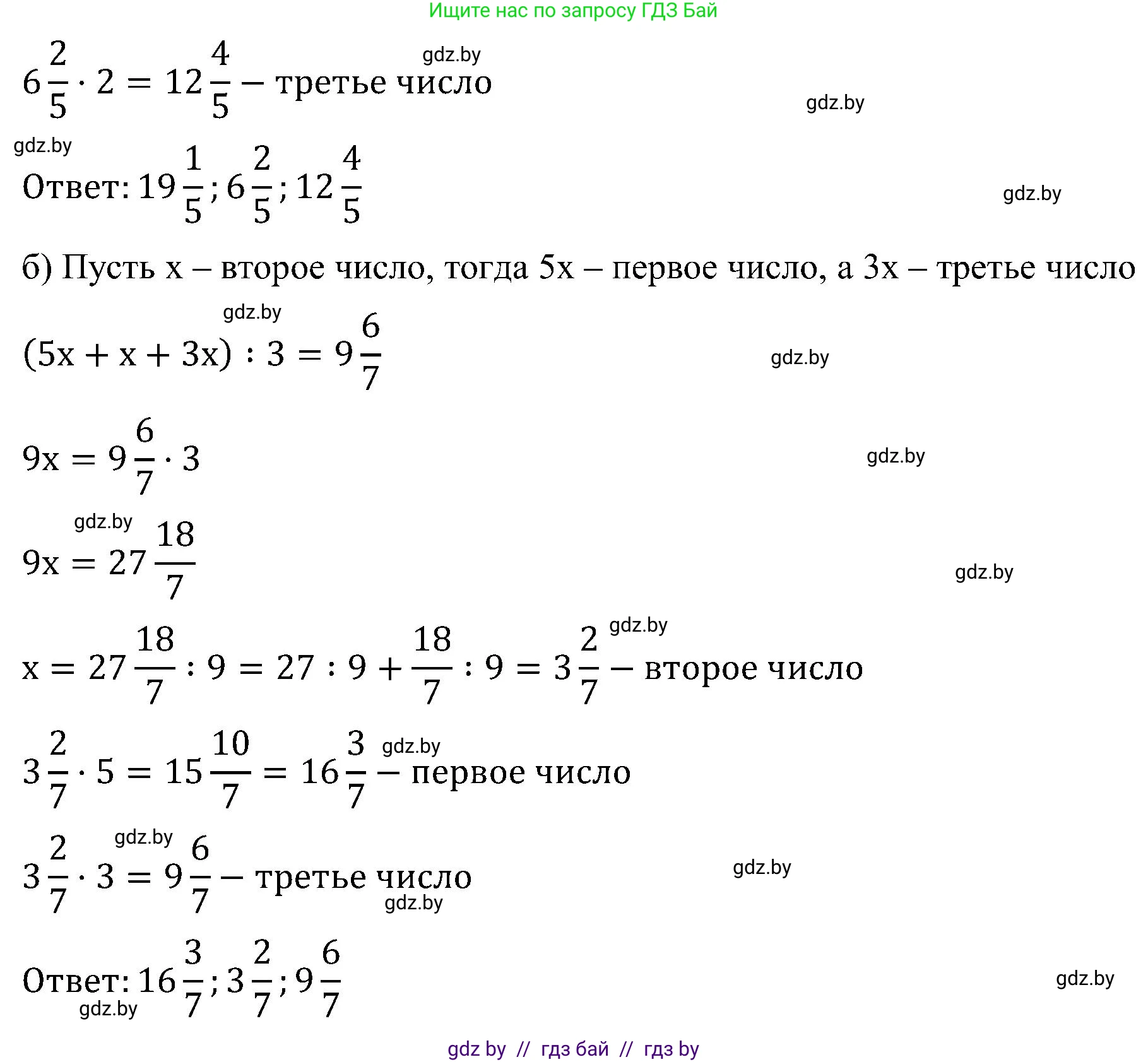 Математика, 5 класс Сборник задач, авторы: Пирютко Ольга Николаевна, Терешко Оксана Александровна, Герасимов Валерий Дмитриевич, издательство Адукацыя i выхаванне, Минск, 2019, белого цвета, страница 182, номер 10, Решение (продолжение 2)