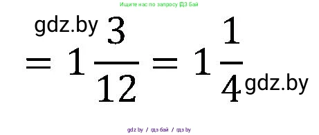 Математика, 5 класс Сборник задач, авторы: Пирютко Ольга Николаевна, Терешко Оксана Александровна, Герасимов Валерий Дмитриевич, издательство Адукацыя i выхаванне, Минск, 2019, белого цвета, страница 181, номер 5, Решение (продолжение 2)