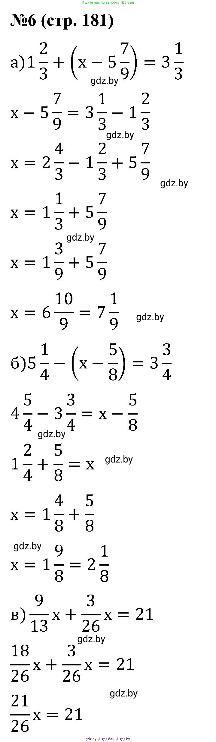 Математика, 5 класс Сборник задач, авторы: Пирютко Ольга Николаевна, Терешко Оксана Александровна, Герасимов Валерий Дмитриевич, издательство Адукацыя i выхаванне, Минск, 2019, белого цвета, страница 181, номер 6, Решение