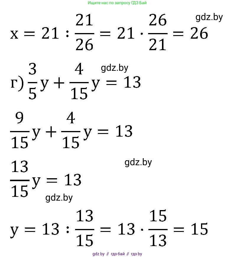 Математика, 5 класс Сборник задач, авторы: Пирютко Ольга Николаевна, Терешко Оксана Александровна, Герасимов Валерий Дмитриевич, издательство Адукацыя i выхаванне, Минск, 2019, белого цвета, страница 181, номер 6, Решение (продолжение 2)