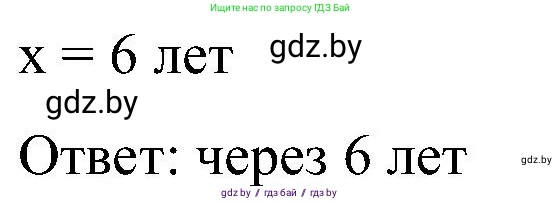 Математика, 5 класс Сборник задач, авторы: Пирютко Ольга Николаевна, Терешко Оксана Александровна, Герасимов Валерий Дмитриевич, издательство Адукацыя i выхаванне, Минск, 2019, белого цвета, страница 183, номер 10, Решение (продолжение 2)