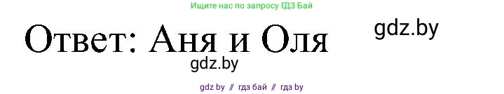 Математика, 5 класс Сборник задач, авторы: Пирютко Ольга Николаевна, Терешко Оксана Александровна, Герасимов Валерий Дмитриевич, издательство Адукацыя i выхаванне, Минск, 2019, белого цвета, страница 184, номер 4, Решение (продолжение 2)