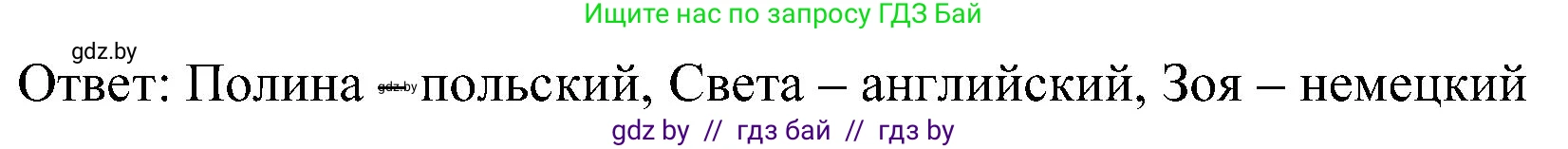 Математика, 5 класс Сборник задач, авторы: Пирютко Ольга Николаевна, Терешко Оксана Александровна, Герасимов Валерий Дмитриевич, издательство Адукацыя i выхаванне, Минск, 2019, белого цвета, страница 185, номер 8, Решение (продолжение 2)