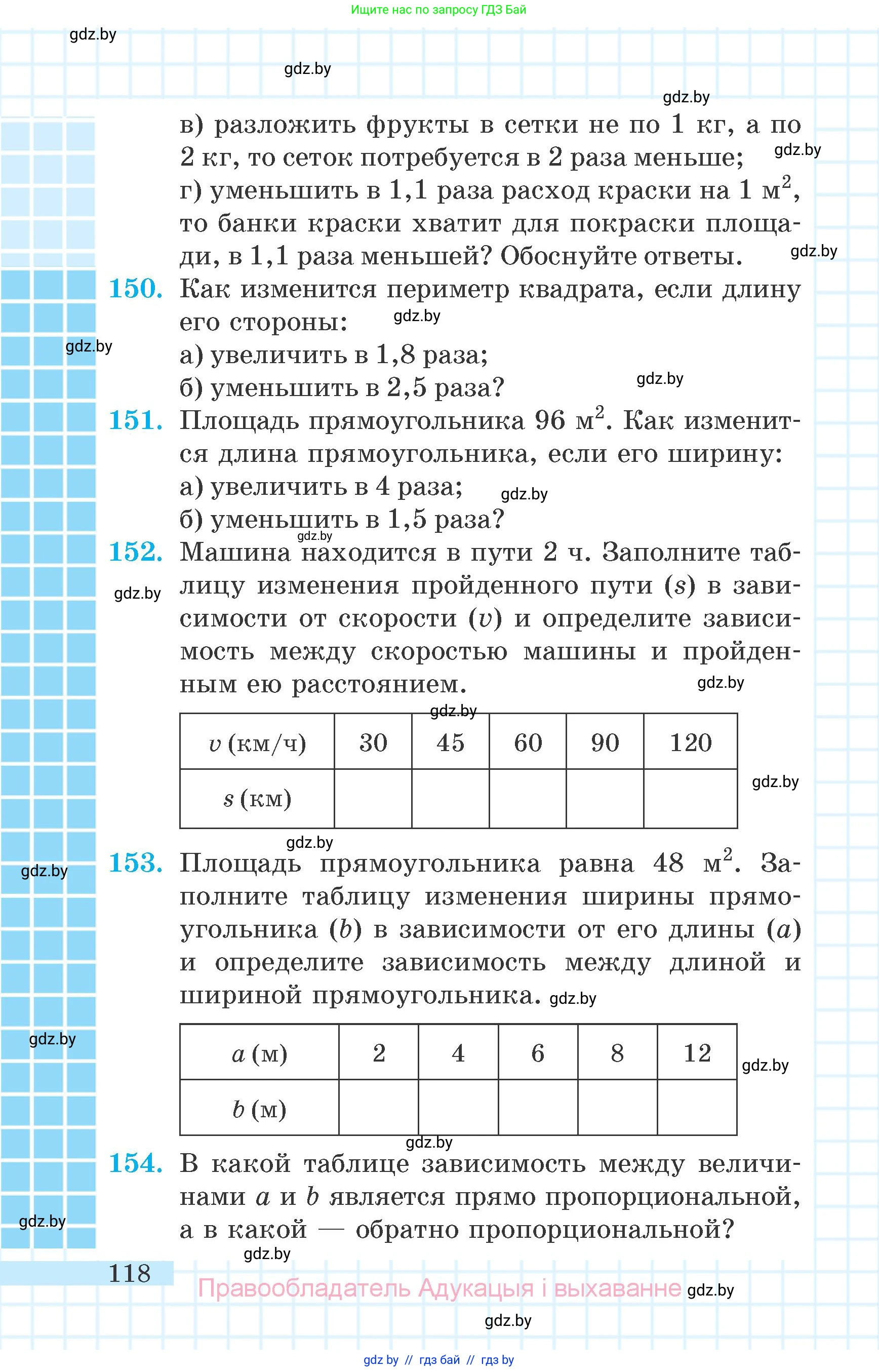 Математика, 6 класс Учебник, авторы: Герасимов Валерий Дмитриевич, Пирютко Ольга Николаевна, издательство Адукацыя i выхаванне, Минск, 2022, белого цвета, страница 34, номер 118, Условие