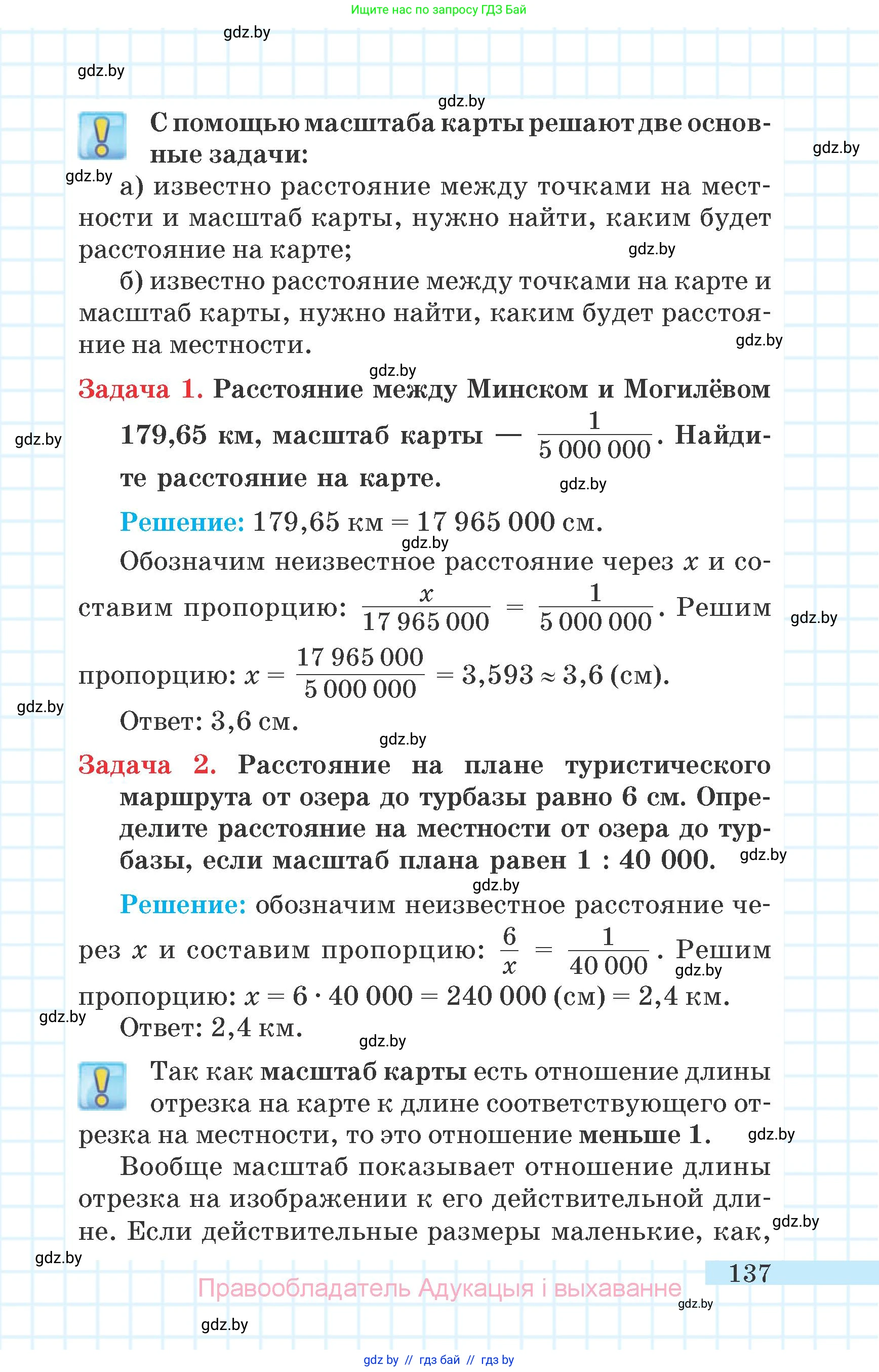 Математика, 6 класс Учебник, авторы: Герасимов Валерий Дмитриевич, Пирютко Ольга Николаевна, издательство Адукацыя i выхаванне, Минск, 2022, белого цвета, страница 36, номер 137, Условие