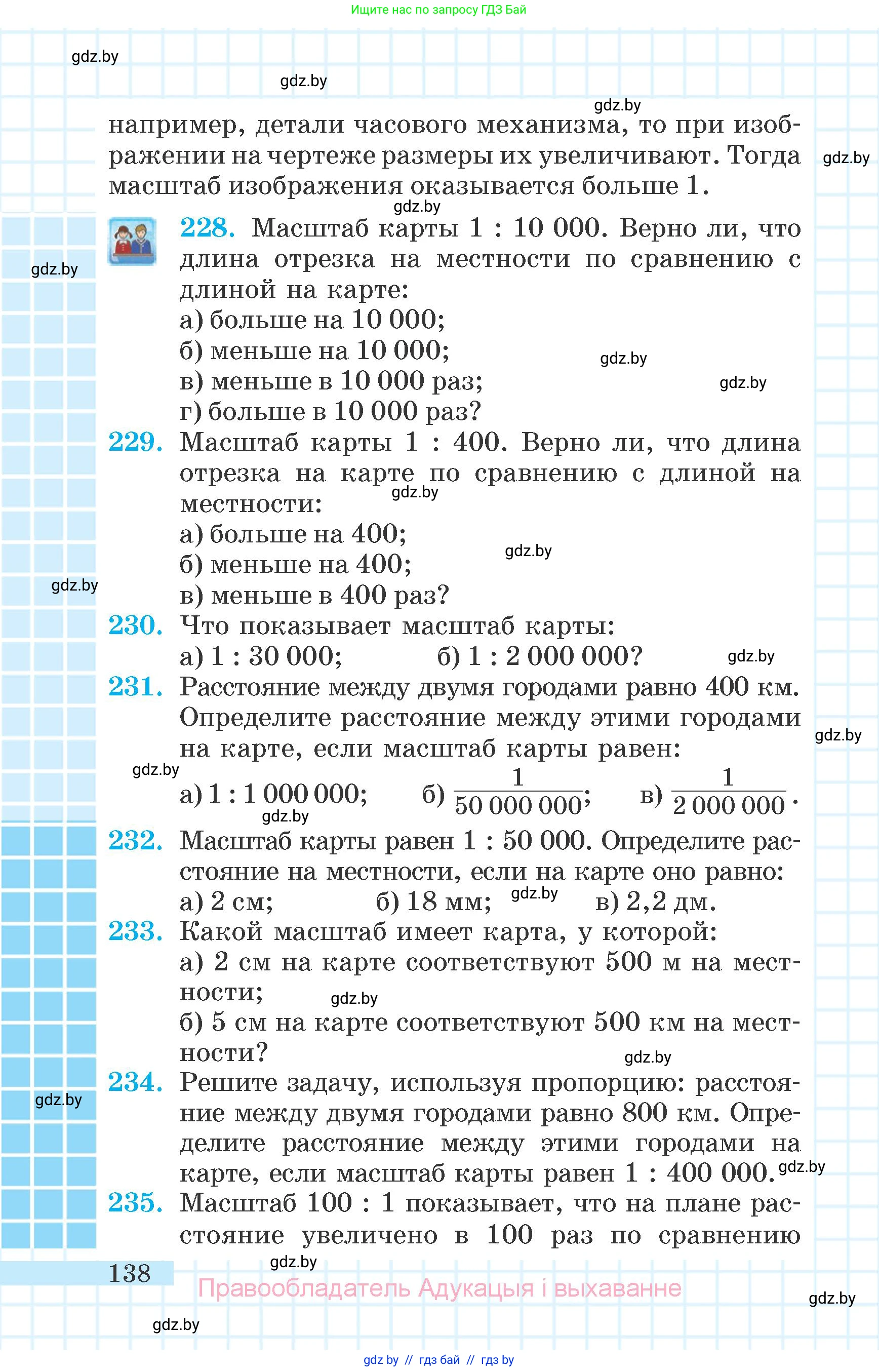 Математика, 6 класс Учебник, авторы: Герасимов Валерий Дмитриевич, Пирютко Ольга Николаевна, издательство Адукацыя i выхаванне, Минск, 2022, белого цвета, страница 36, номер 138, Условие